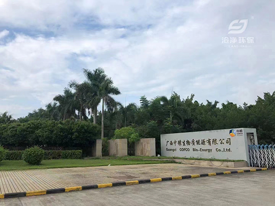 廣西中糧生物質能源有限公司.jpg